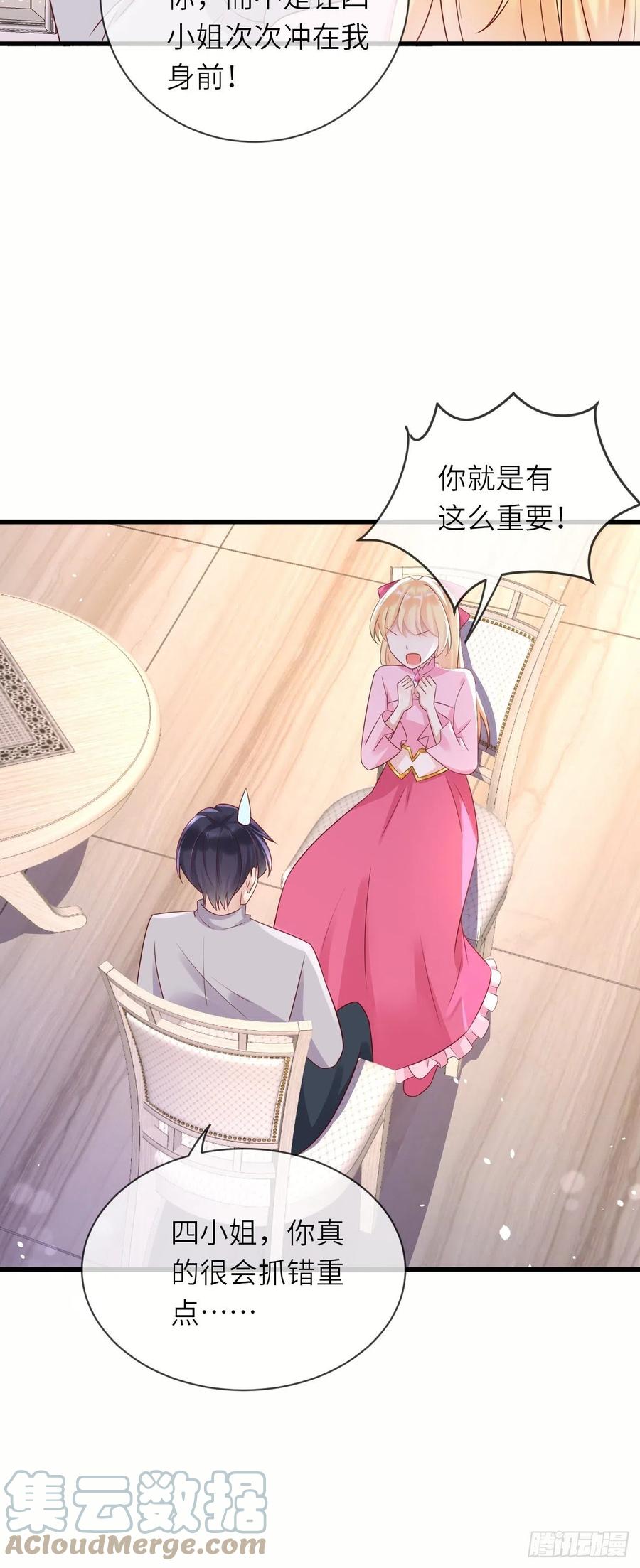 《重生游戏：这个皇子不好养》第39话 你就是这么重要 第11页