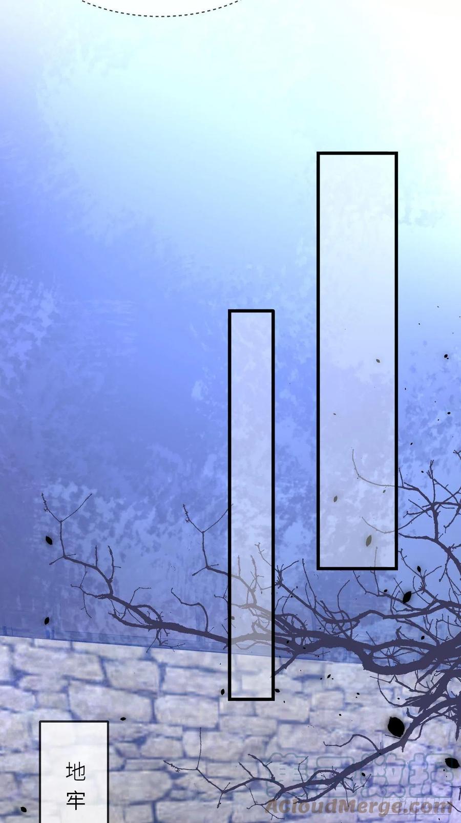 《重生游戏：这个皇子不好养》第39话 你就是这么重要 第21页