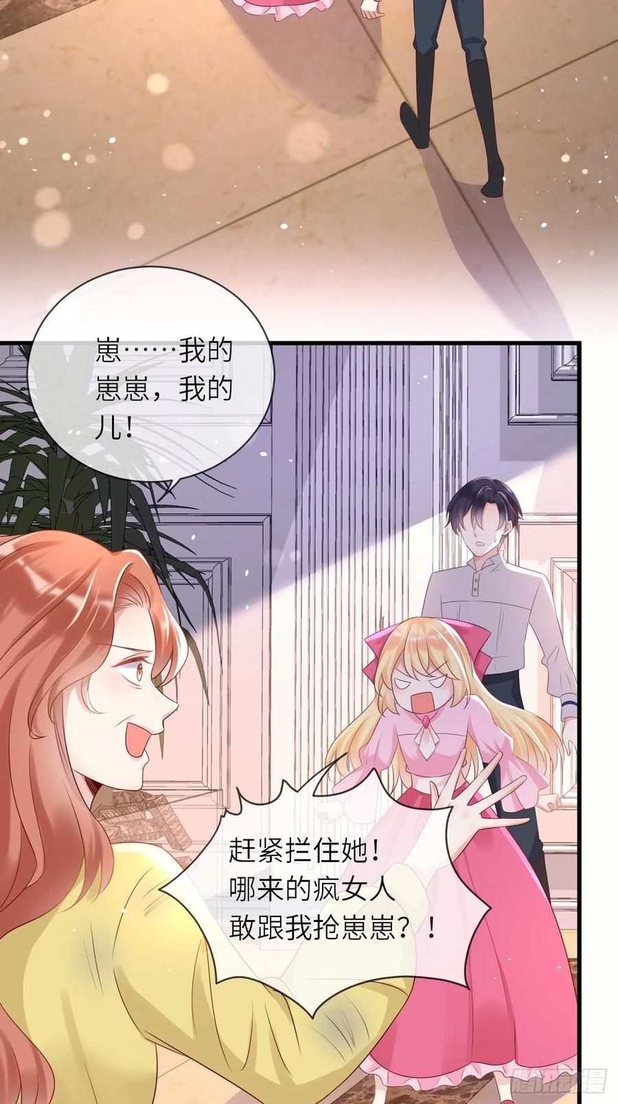 《重生游戏：这个皇子不好养》第40话 修林的生母？ 第26页