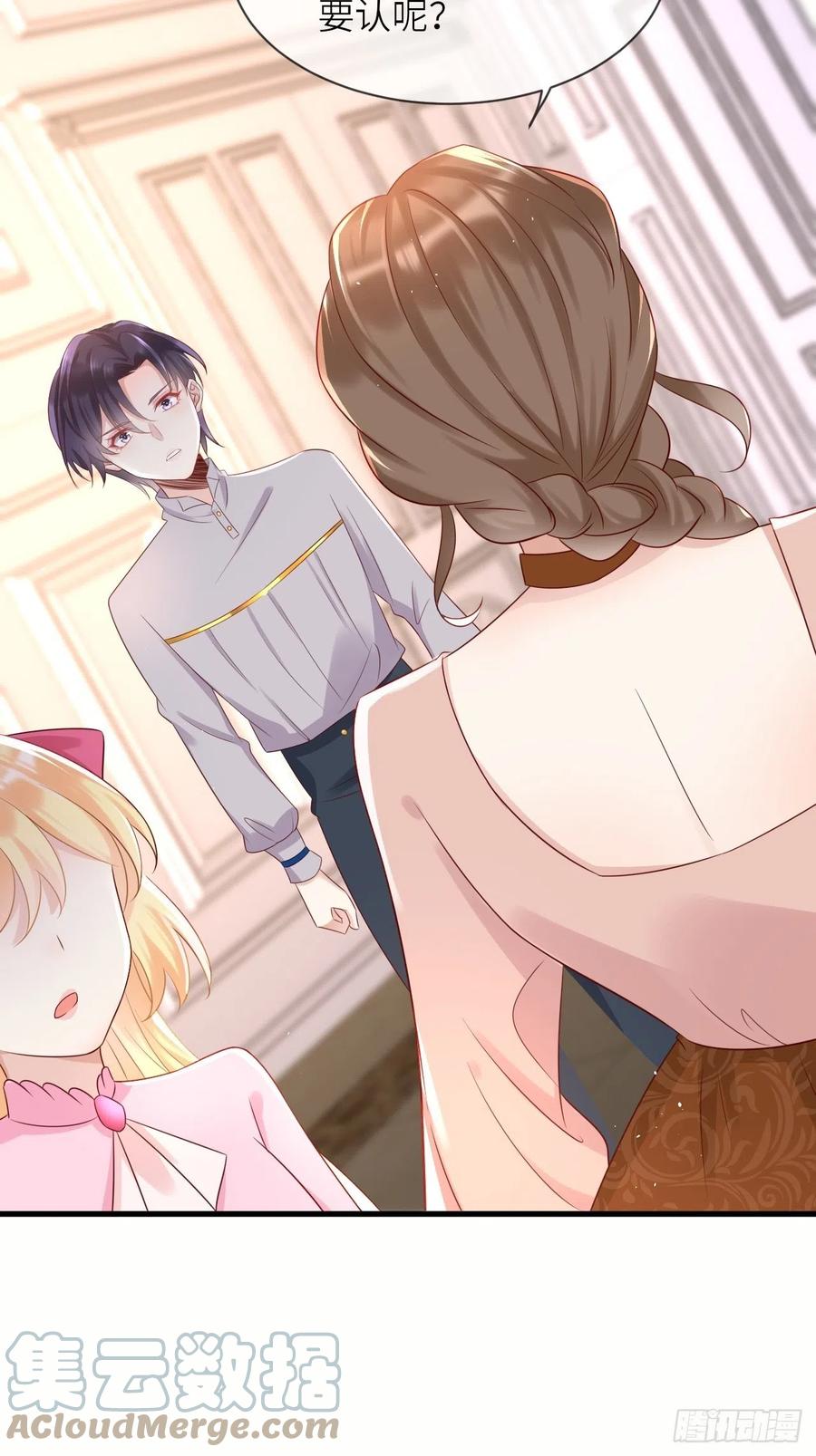 《重生游戏：这个皇子不好养》第40话 修林的生母？ 第31页
