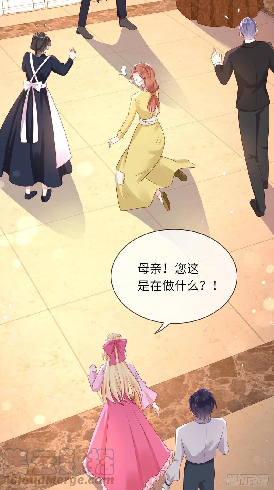 《重生游戏：这个皇子不好养》第40话 修林的生母？ 第25页