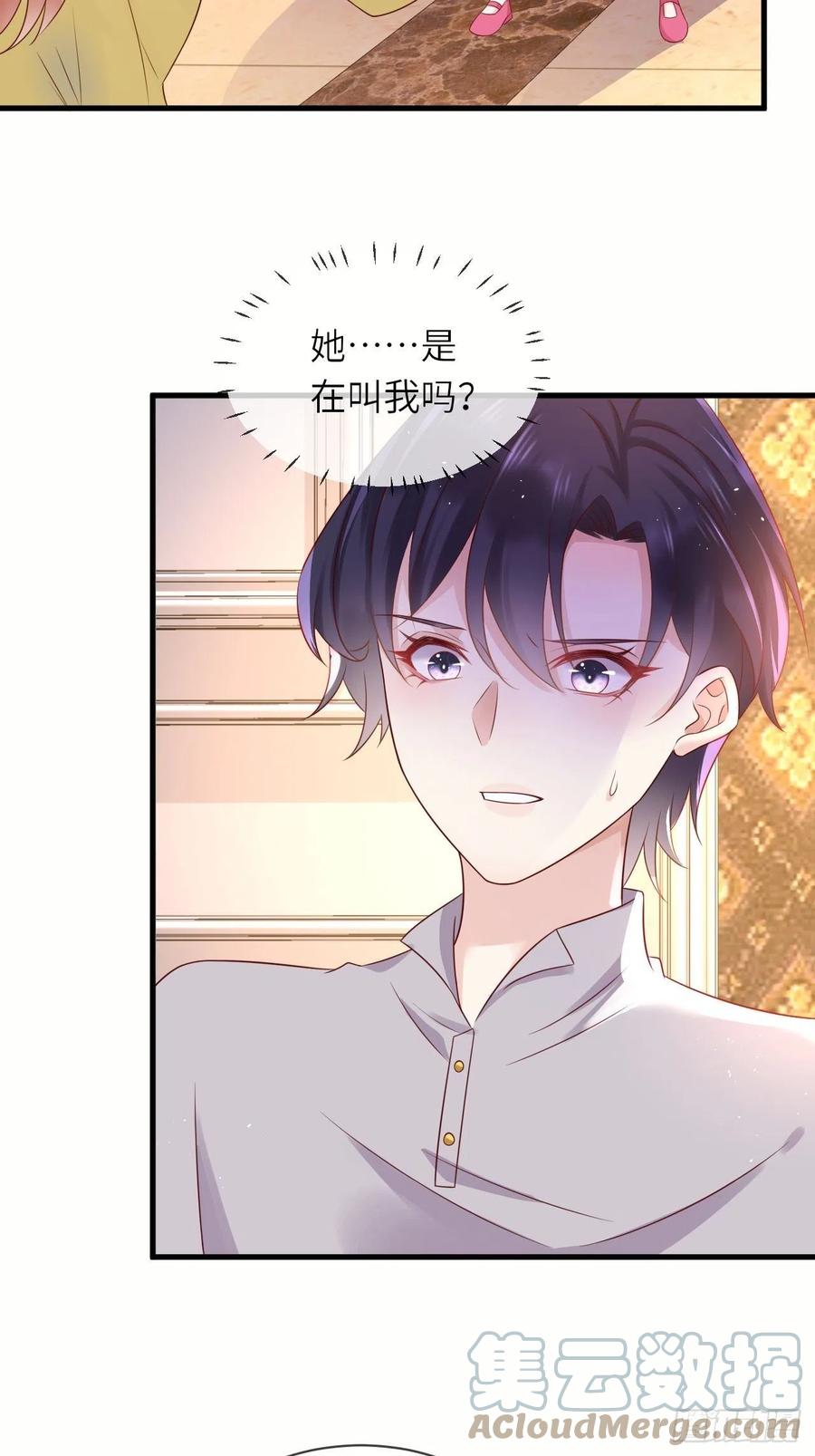 《重生游戏：这个皇子不好养》第40话 修林的生母？ 第27页
