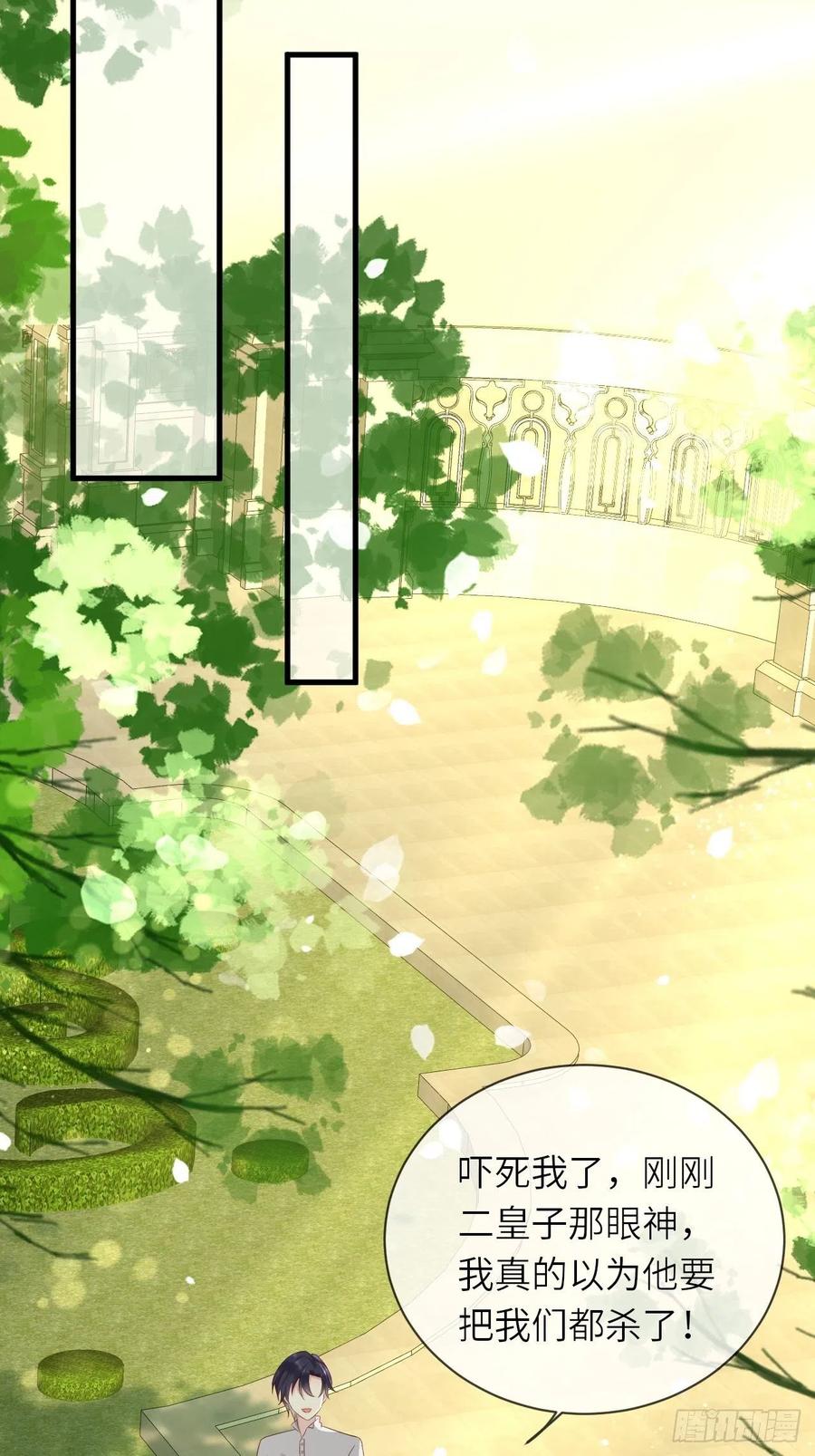 《重生游戏：这个皇子不好养》第40话 修林的生母？ 第18页