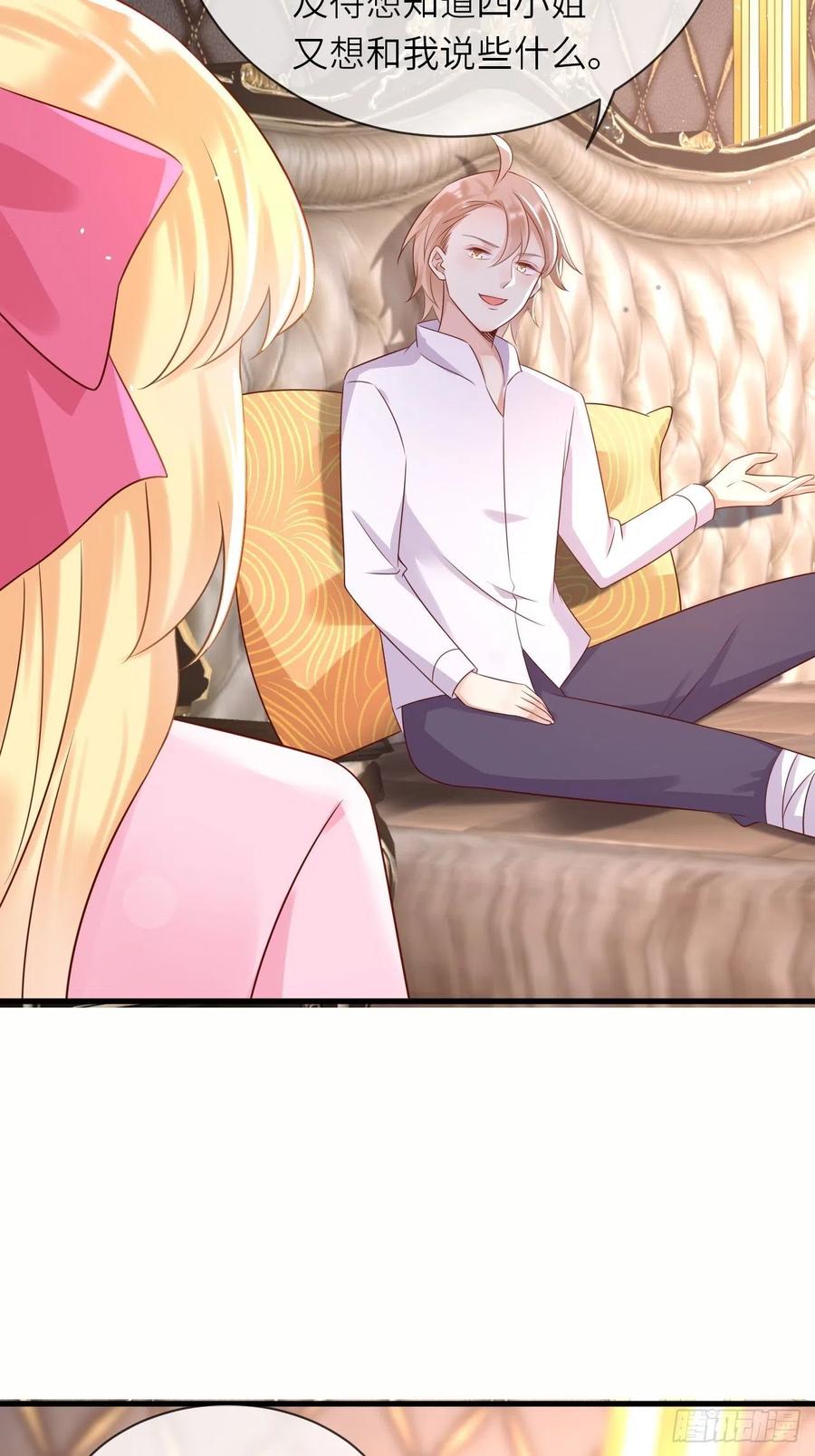 《重生游戏：这个皇子不好养》第40话 修林的生母？ 第8页