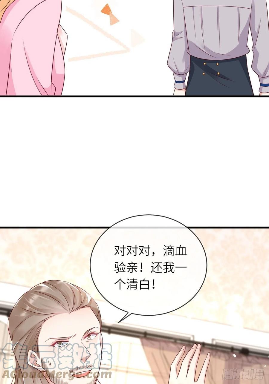 《重生游戏：这个皇子不好养》第41话 崽崽的身世？！ 第11页