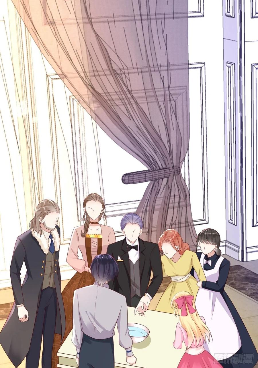《重生游戏：这个皇子不好养》第41话 崽崽的身世？！ 第14页