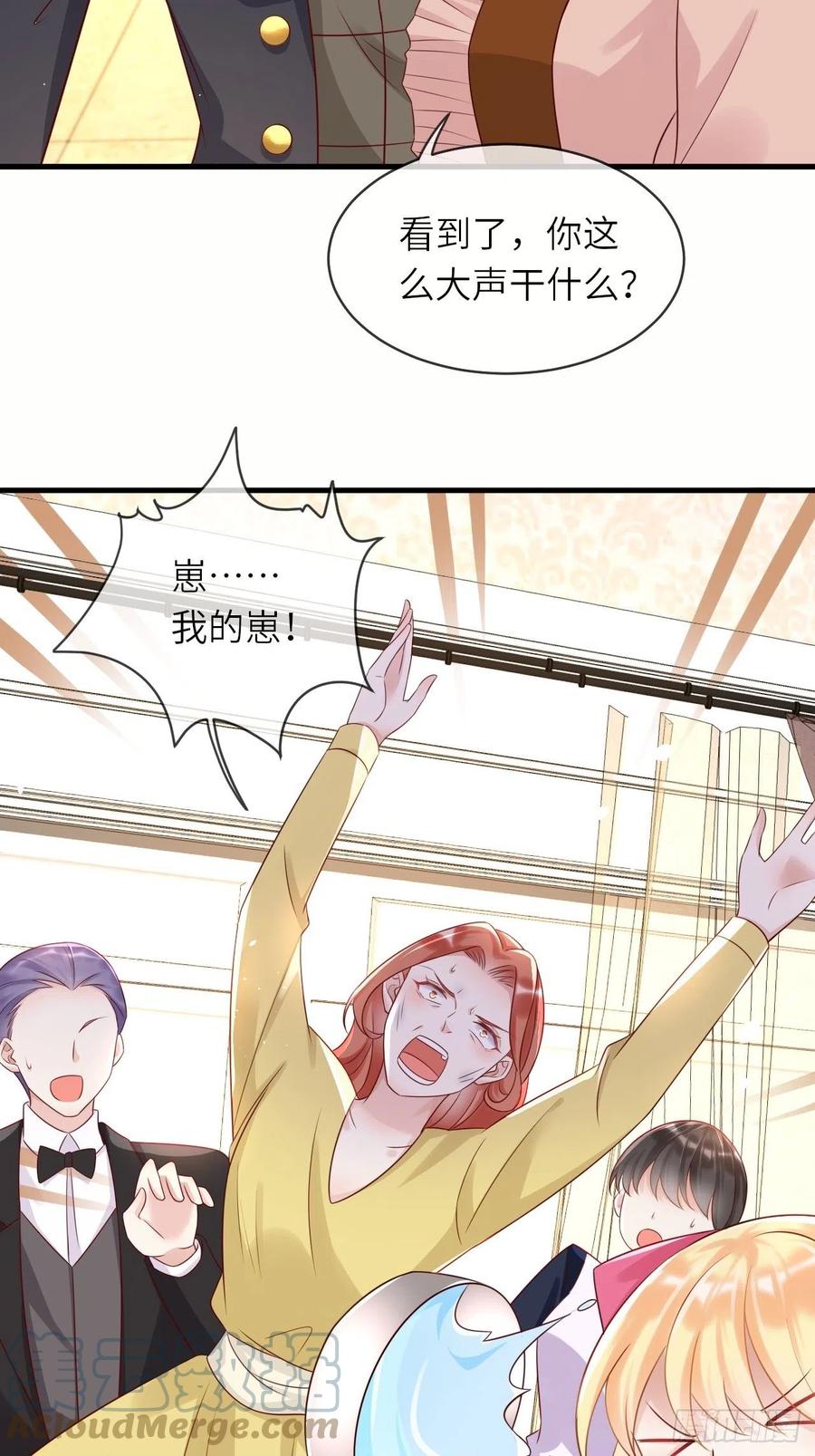 《重生游戏：这个皇子不好养》第41话 崽崽的身世？！ 第19页
