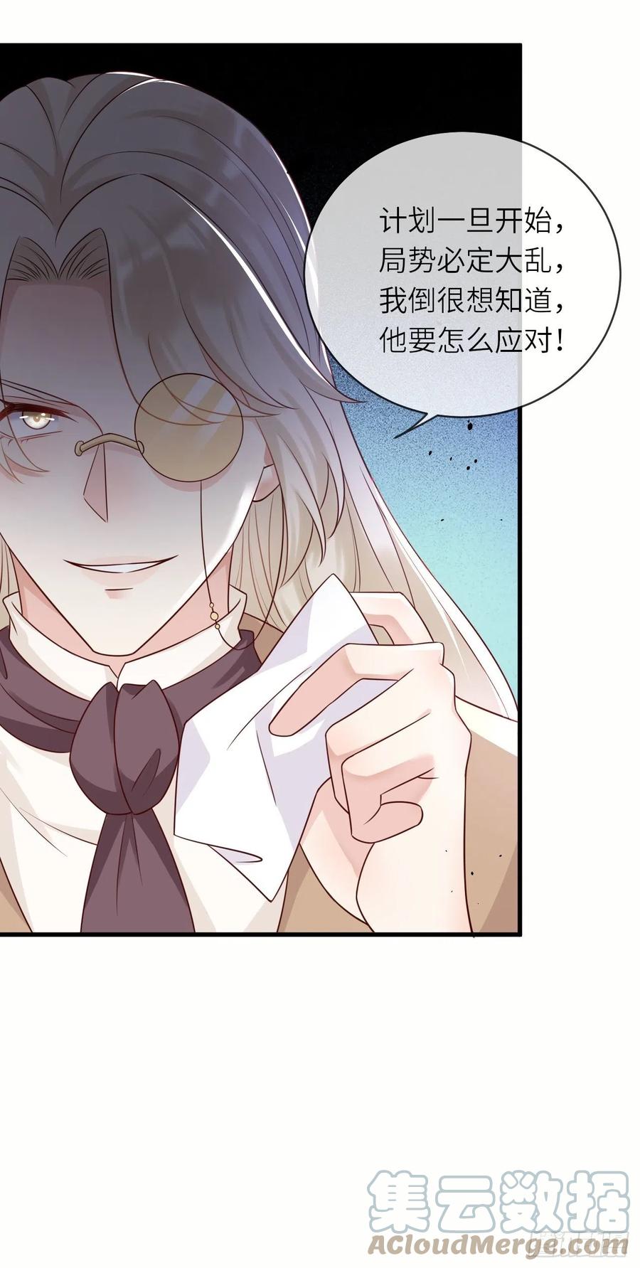 《重生游戏：这个皇子不好养》第41话 崽崽的身世？！ 第39页