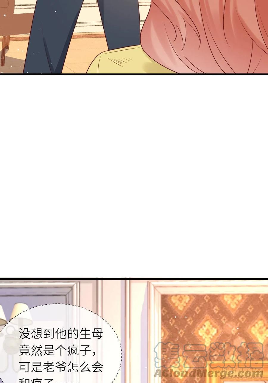《重生游戏：这个皇子不好养》第41话 崽崽的身世？！ 第3页