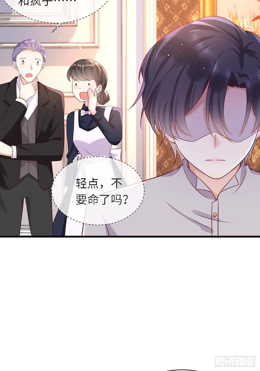《重生游戏：这个皇子不好养》第41话 崽崽的身世？！ 第4页