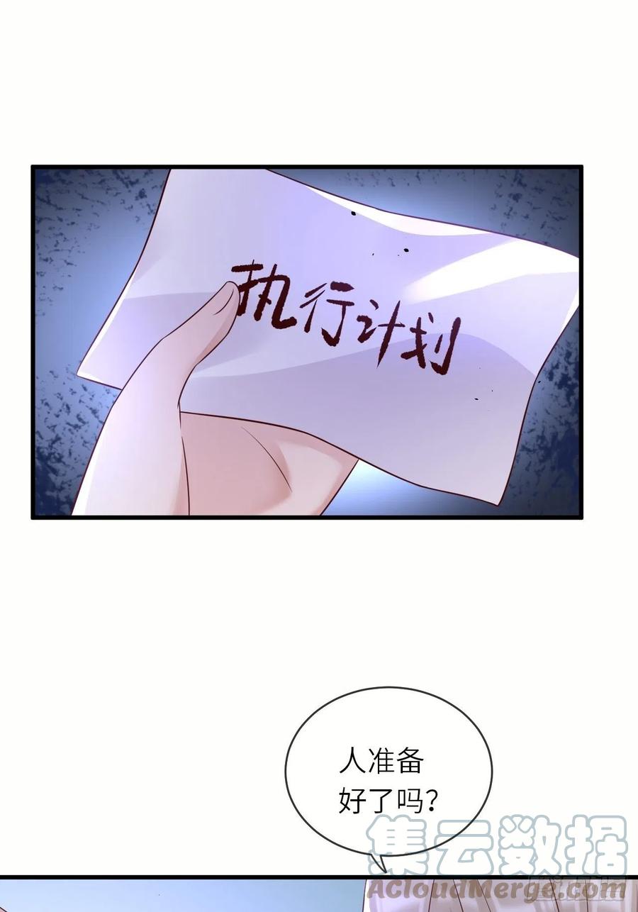 《重生游戏：这个皇子不好养》第41话 崽崽的身世？！ 第37页