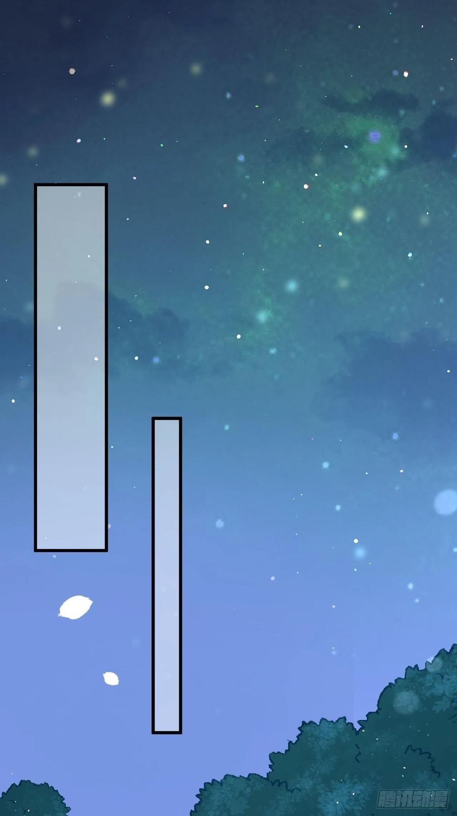 《重生游戏：这个皇子不好养》第41话 崽崽的身世？！ 第28页