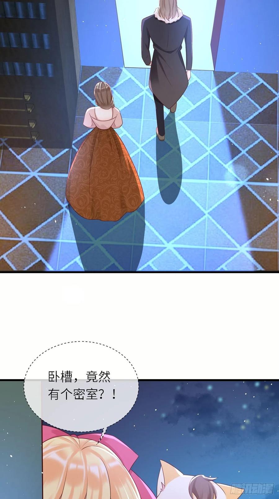 《重生游戏：这个皇子不好养》第42话 修林失踪 第7页