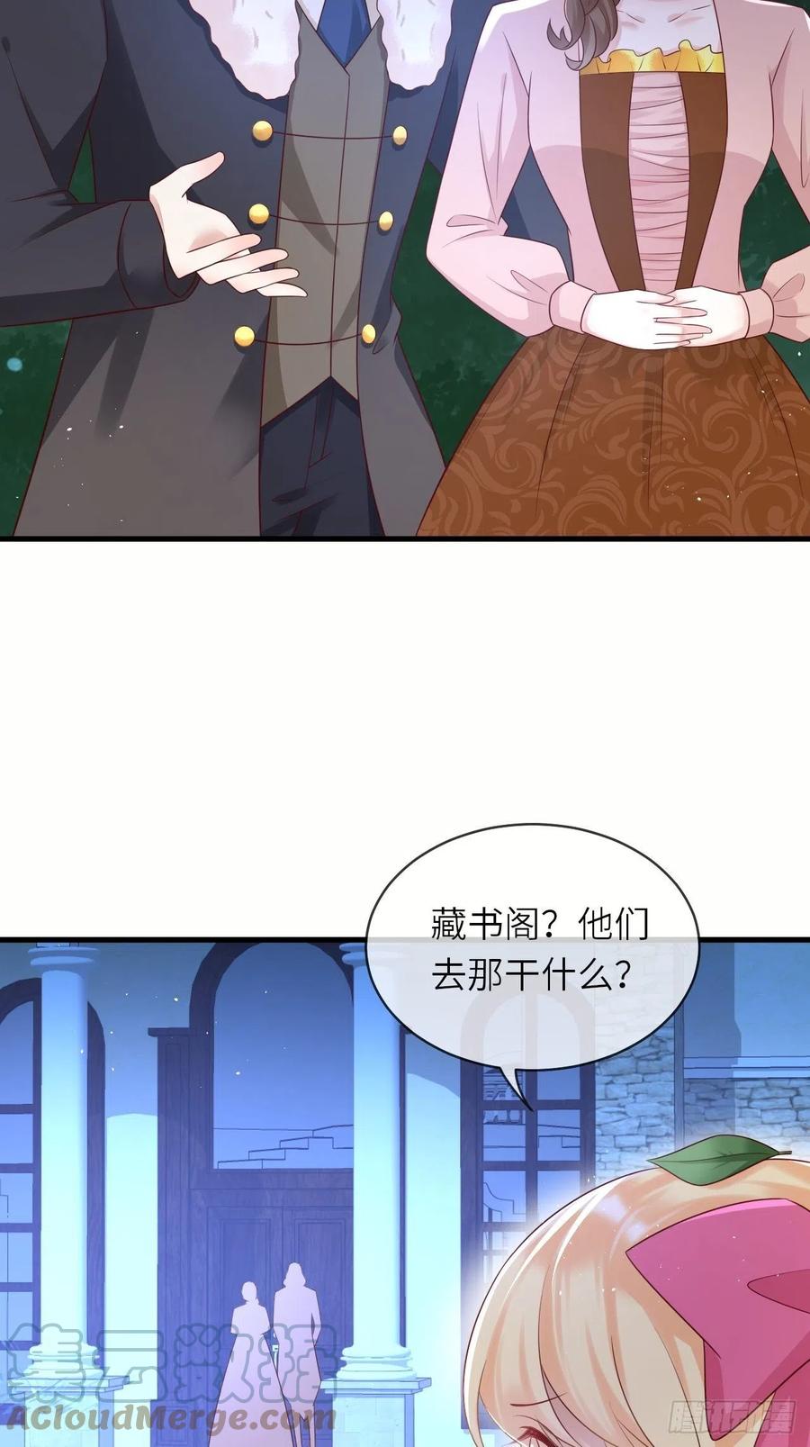 《重生游戏：这个皇子不好养》第42话 修林失踪 第4页
