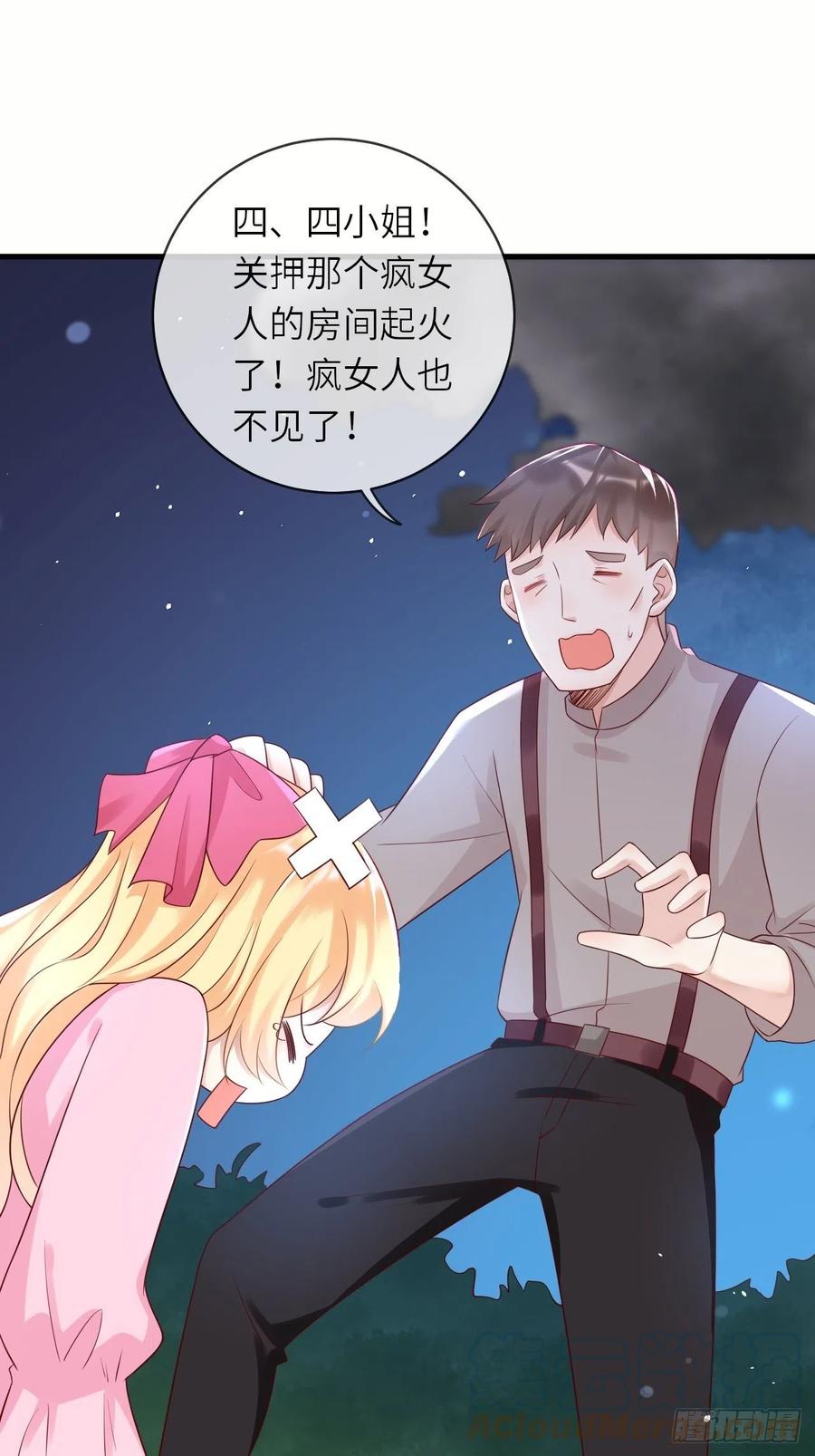 《重生游戏：这个皇子不好养》第42话 修林失踪 第12页