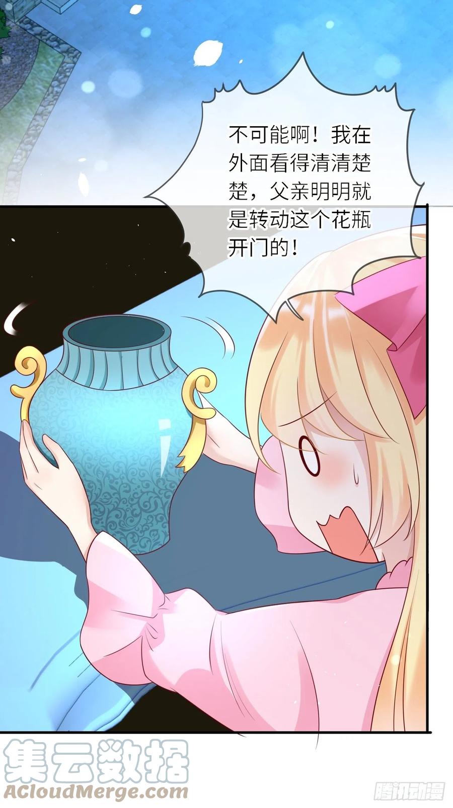 《重生游戏：这个皇子不好养》第43话 修林的位置 第3页