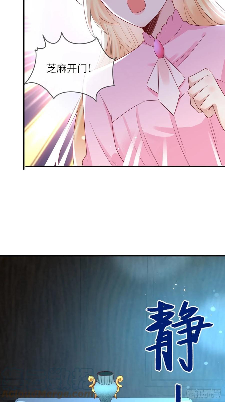 《重生游戏：这个皇子不好养》第43话 修林的位置 第5页