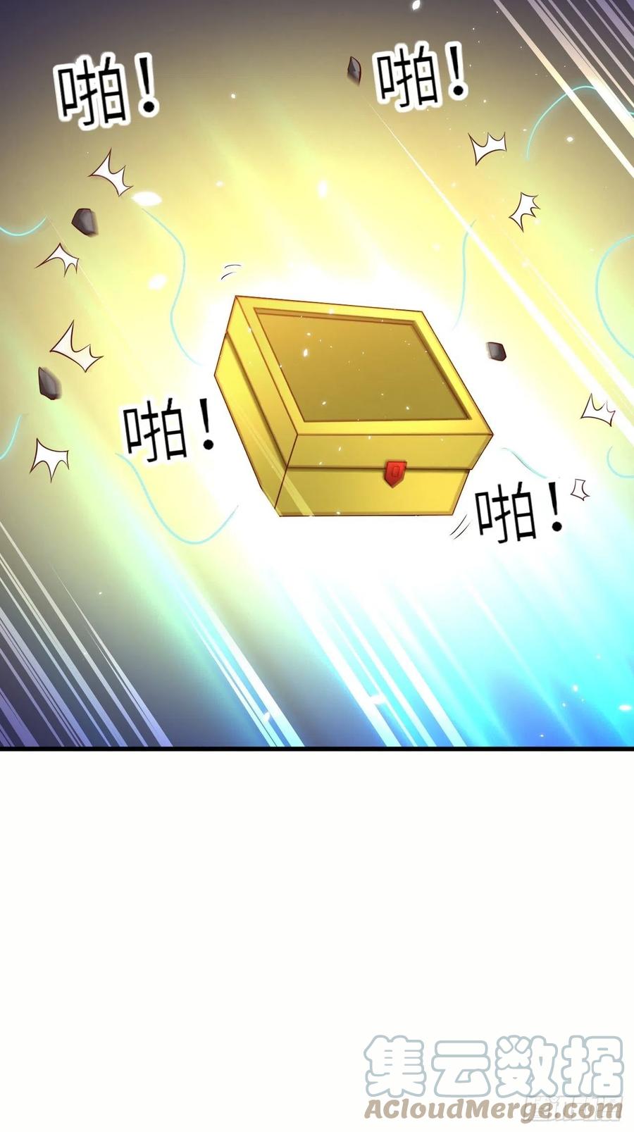 《重生游戏：这个皇子不好养》第43话 修林的位置 第25页