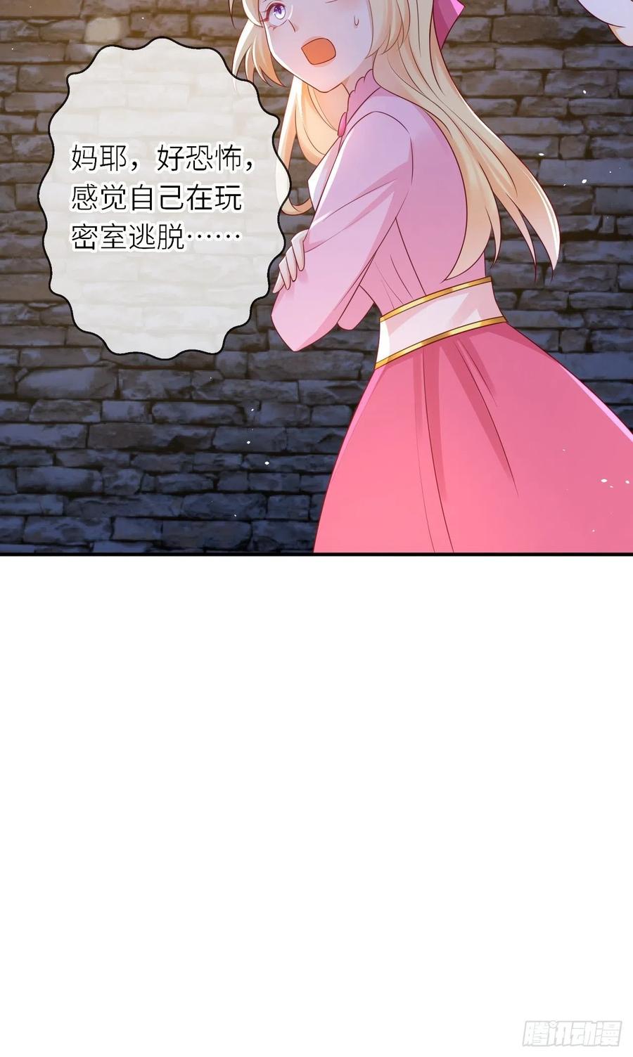《重生游戏：这个皇子不好养》第43话 修林的位置 第12页