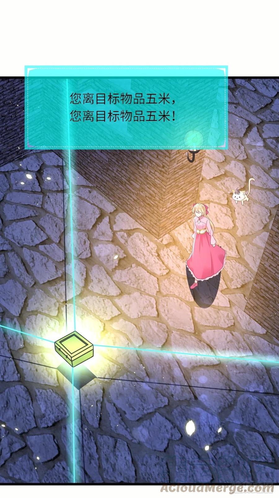《重生游戏：这个皇子不好养》第43话 修林的位置 第13页