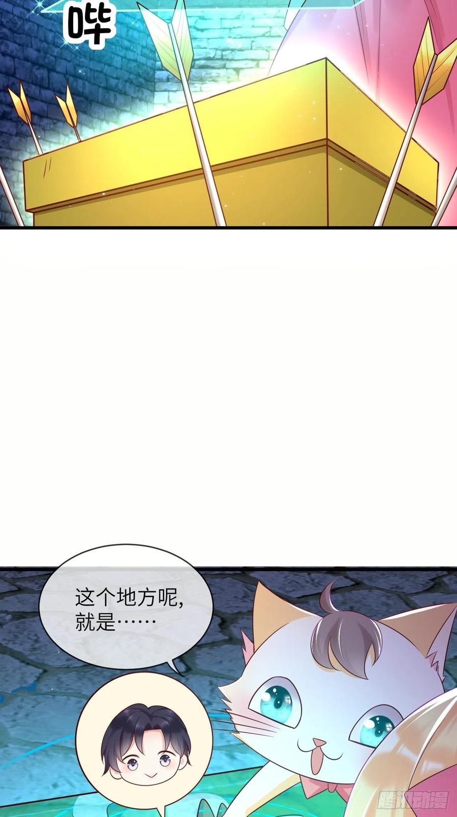 《重生游戏：这个皇子不好养》第43话 修林的位置 第28页