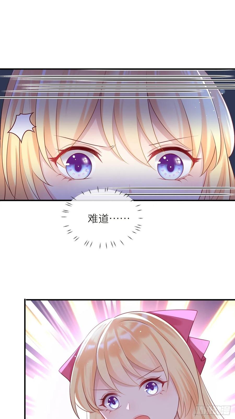 《重生游戏：这个皇子不好养》第43话 修林的位置 第4页