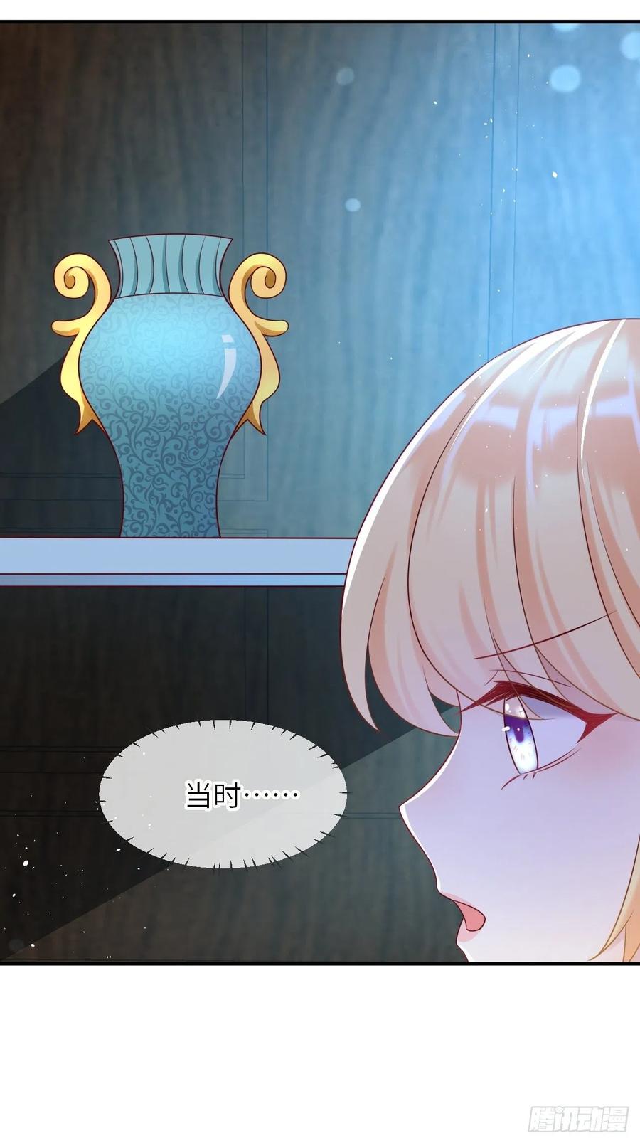 《重生游戏：这个皇子不好养》第43话 修林的位置 第8页
