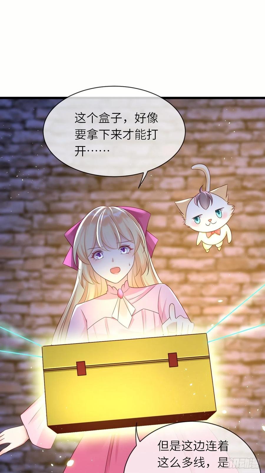 《重生游戏：这个皇子不好养》第43话 修林的位置 第14页