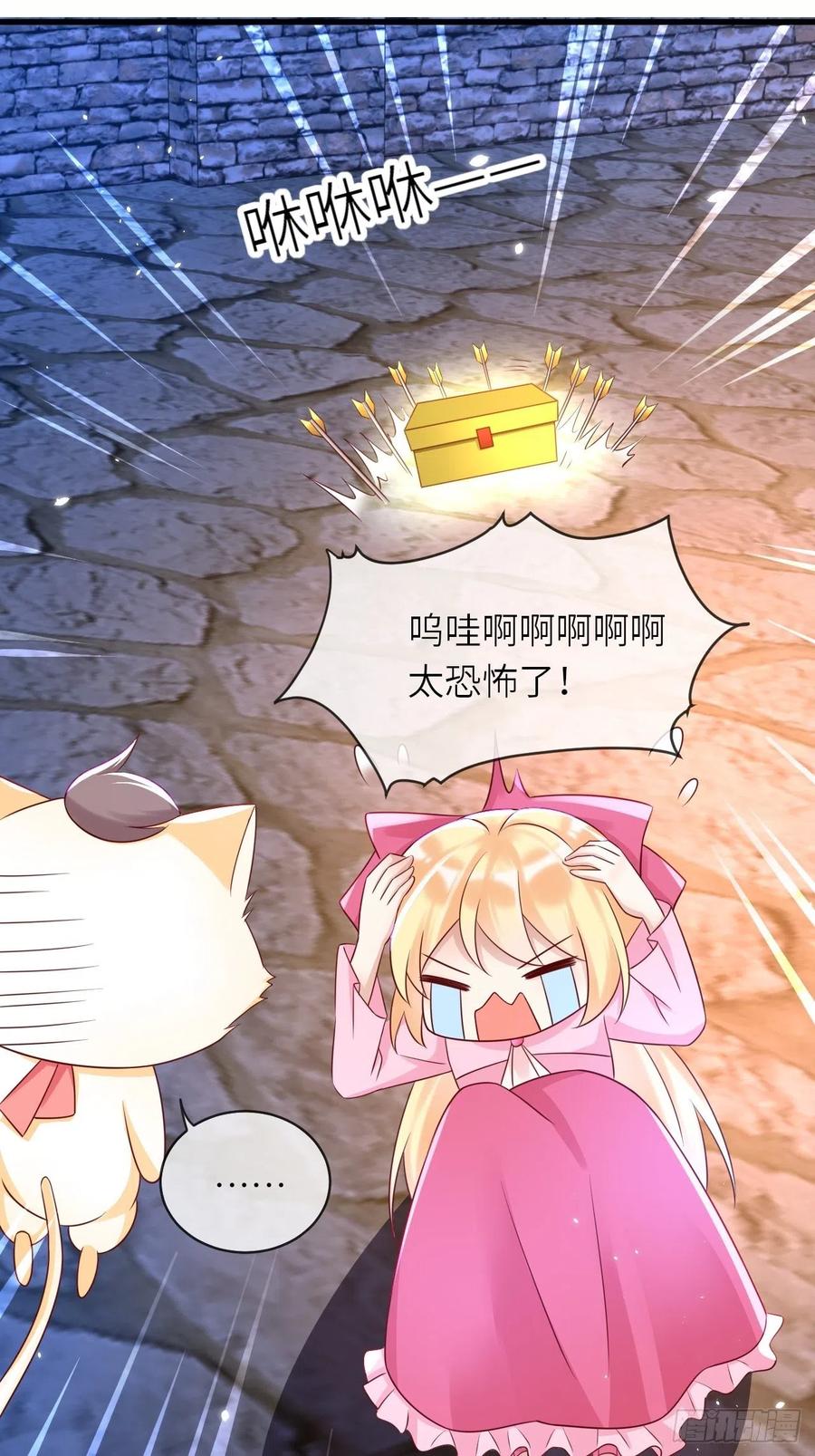 《重生游戏：这个皇子不好养》第43话 修林的位置 第26页