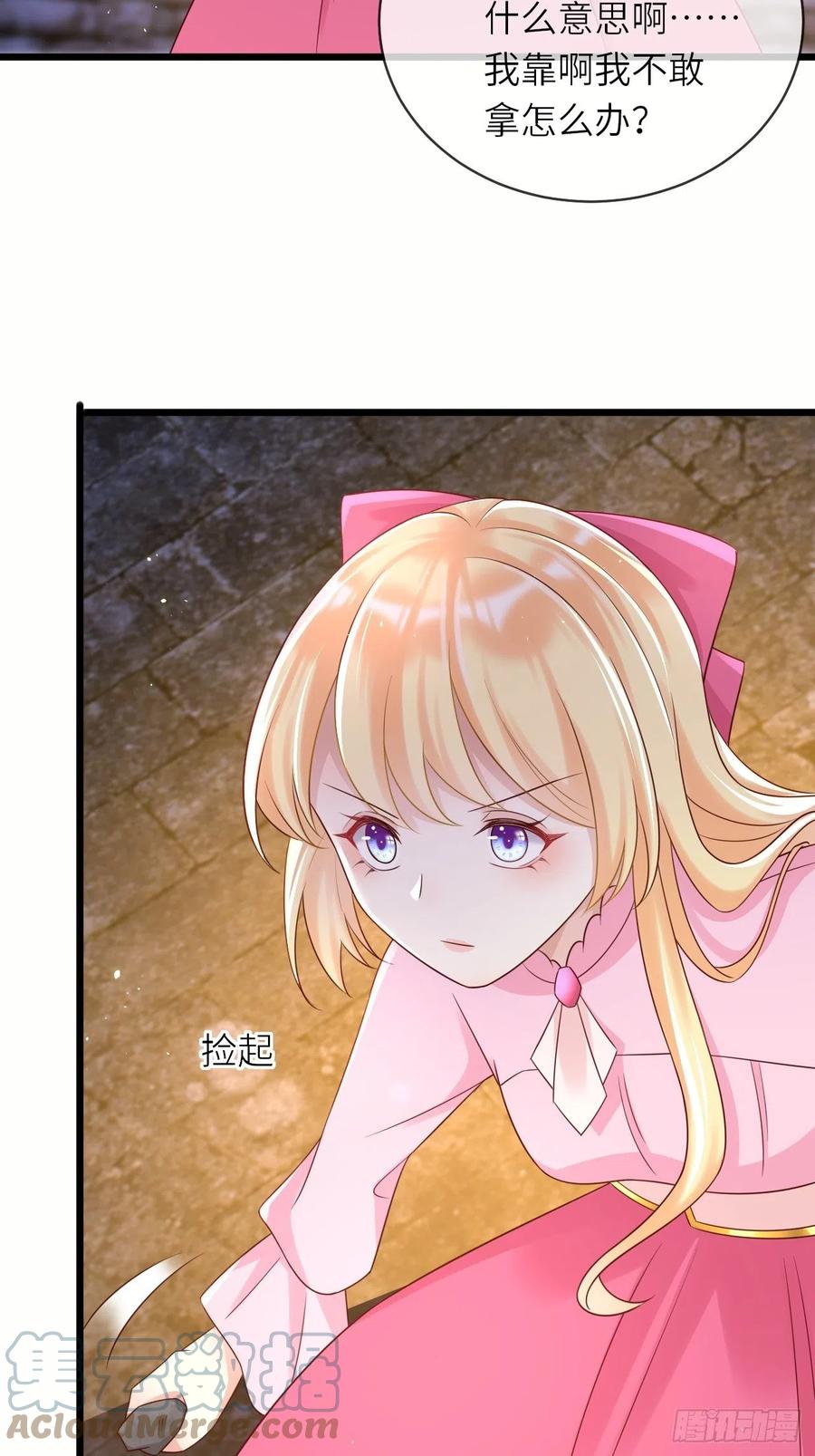 《重生游戏：这个皇子不好养》第43话 修林的位置 第15页