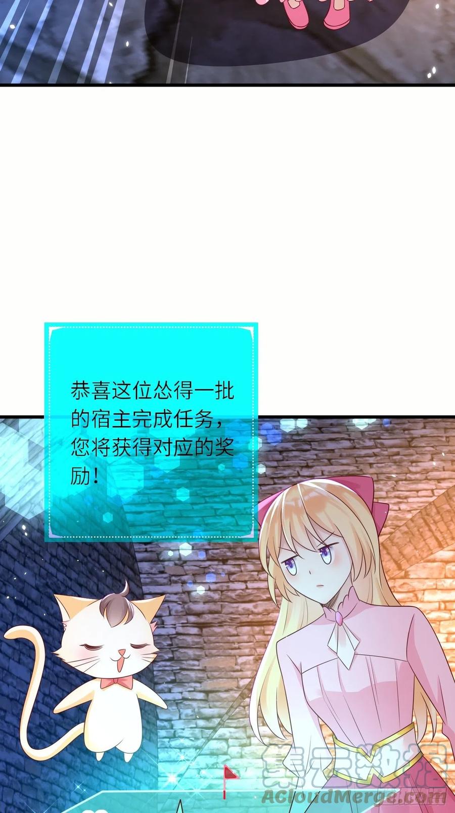 《重生游戏：这个皇子不好养》第43话 修林的位置 第27页
