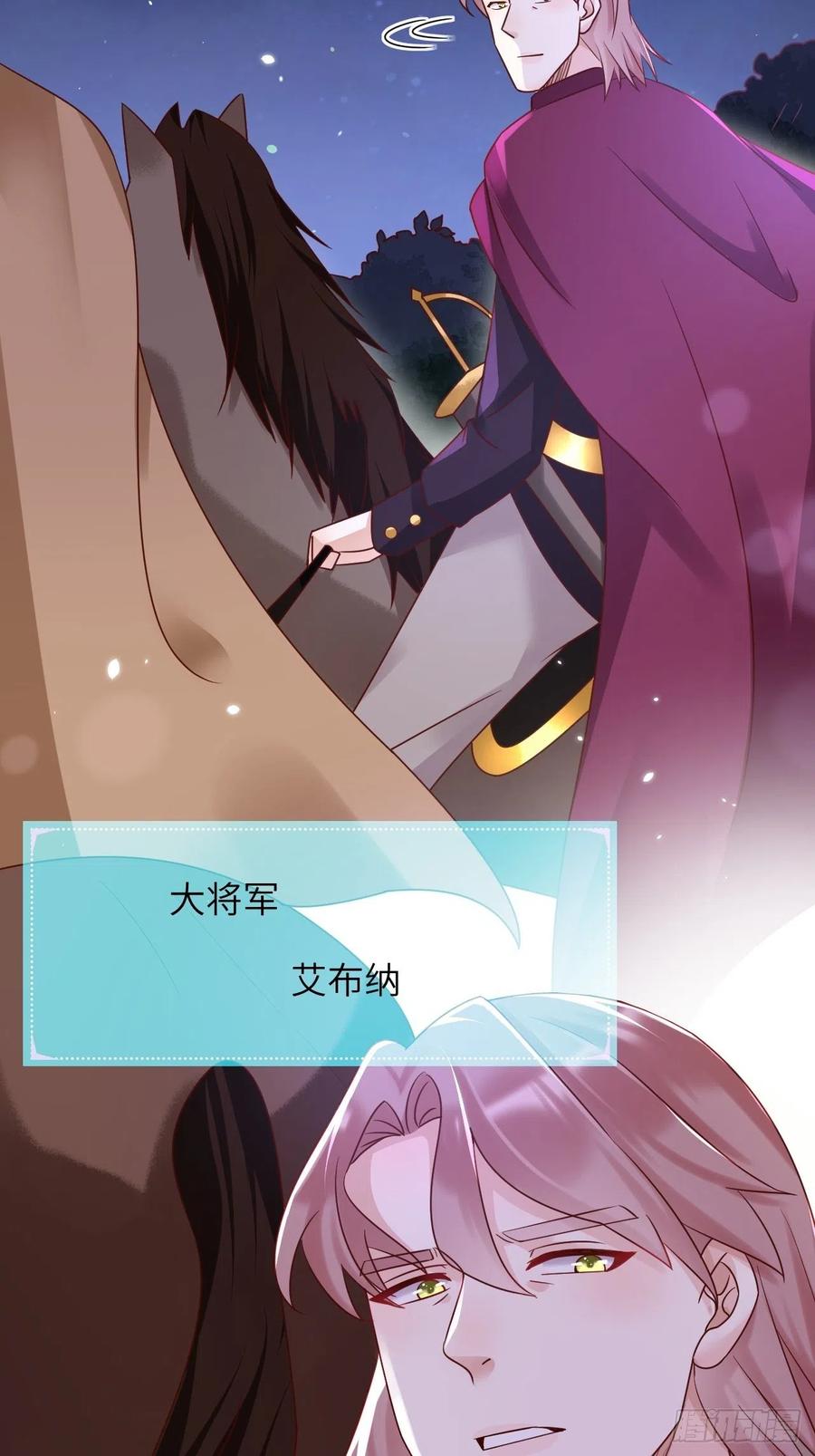 《重生游戏：这个皇子不好养》第44话 修林我来救你了！ 第24页