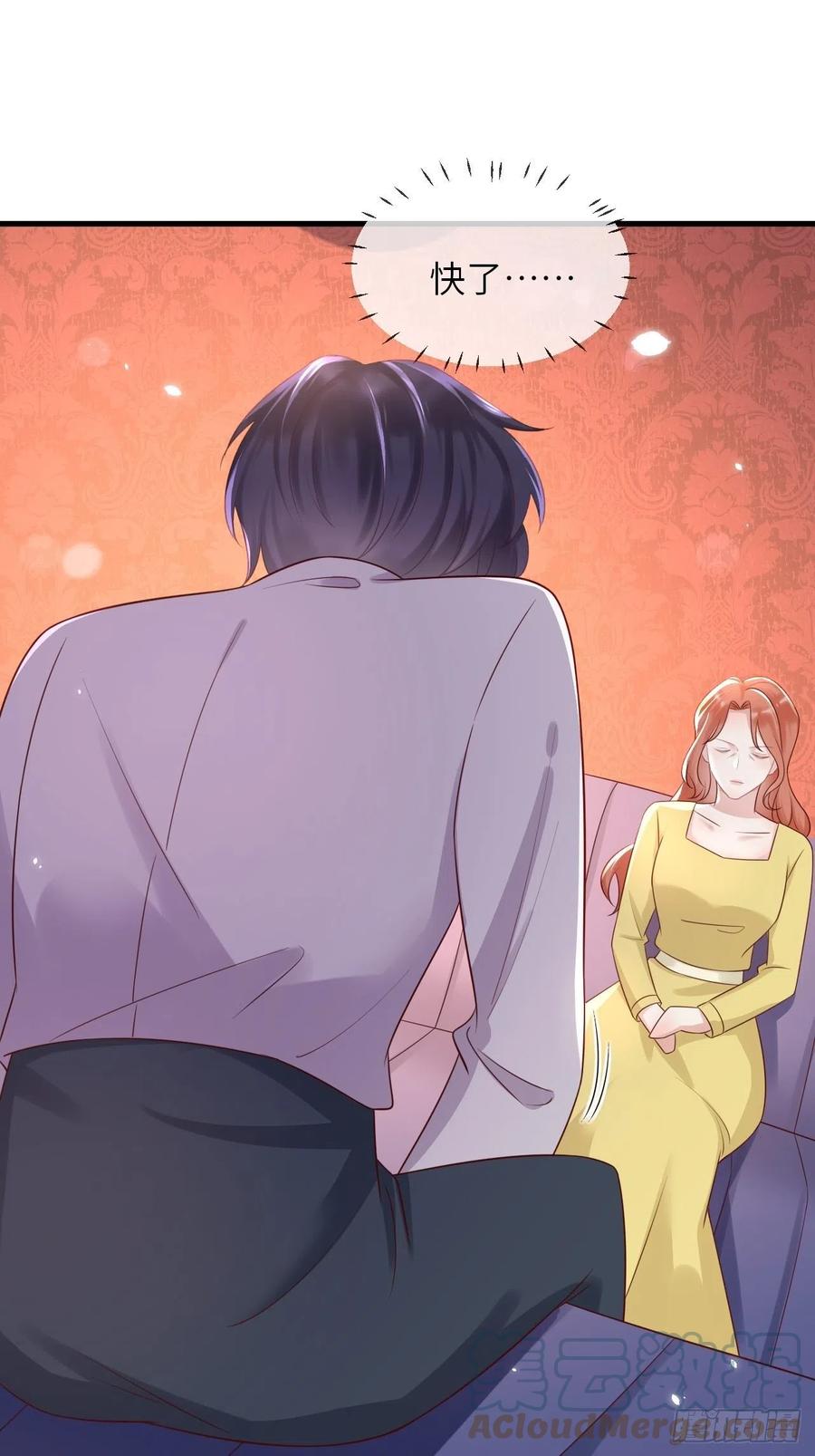 《重生游戏：这个皇子不好养》第44话 修林我来救你了！ 第13页
