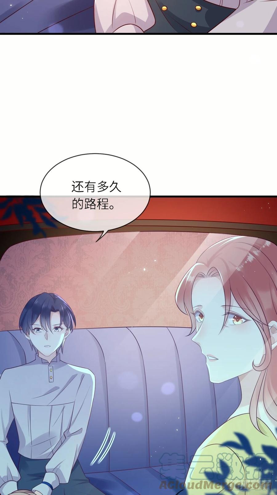 《重生游戏：这个皇子不好养》第44话 修林我来救你了！ 第5页
