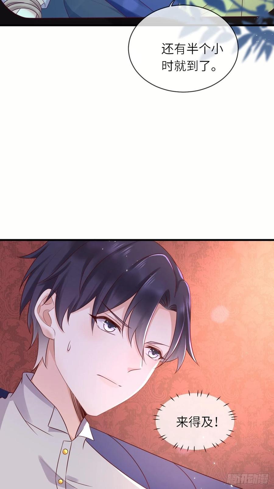 《重生游戏：这个皇子不好养》第44话 修林我来救你了！ 第6页