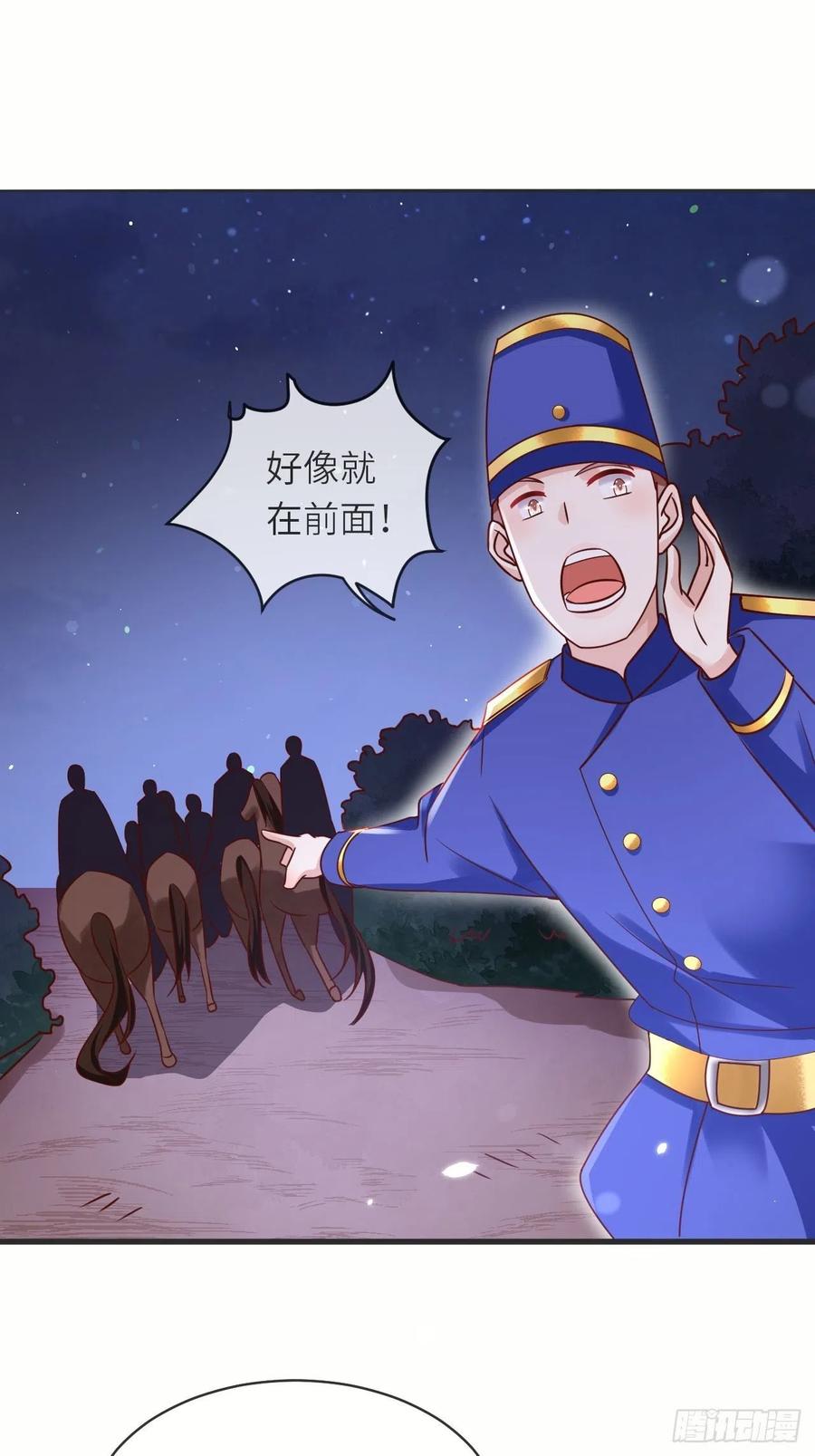 《重生游戏：这个皇子不好养》第44话 修林我来救你了！ 第22页