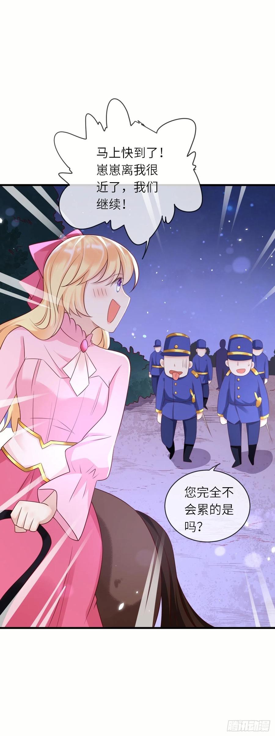 《重生游戏：这个皇子不好养》第44话 修林我来救你了！ 第10页
