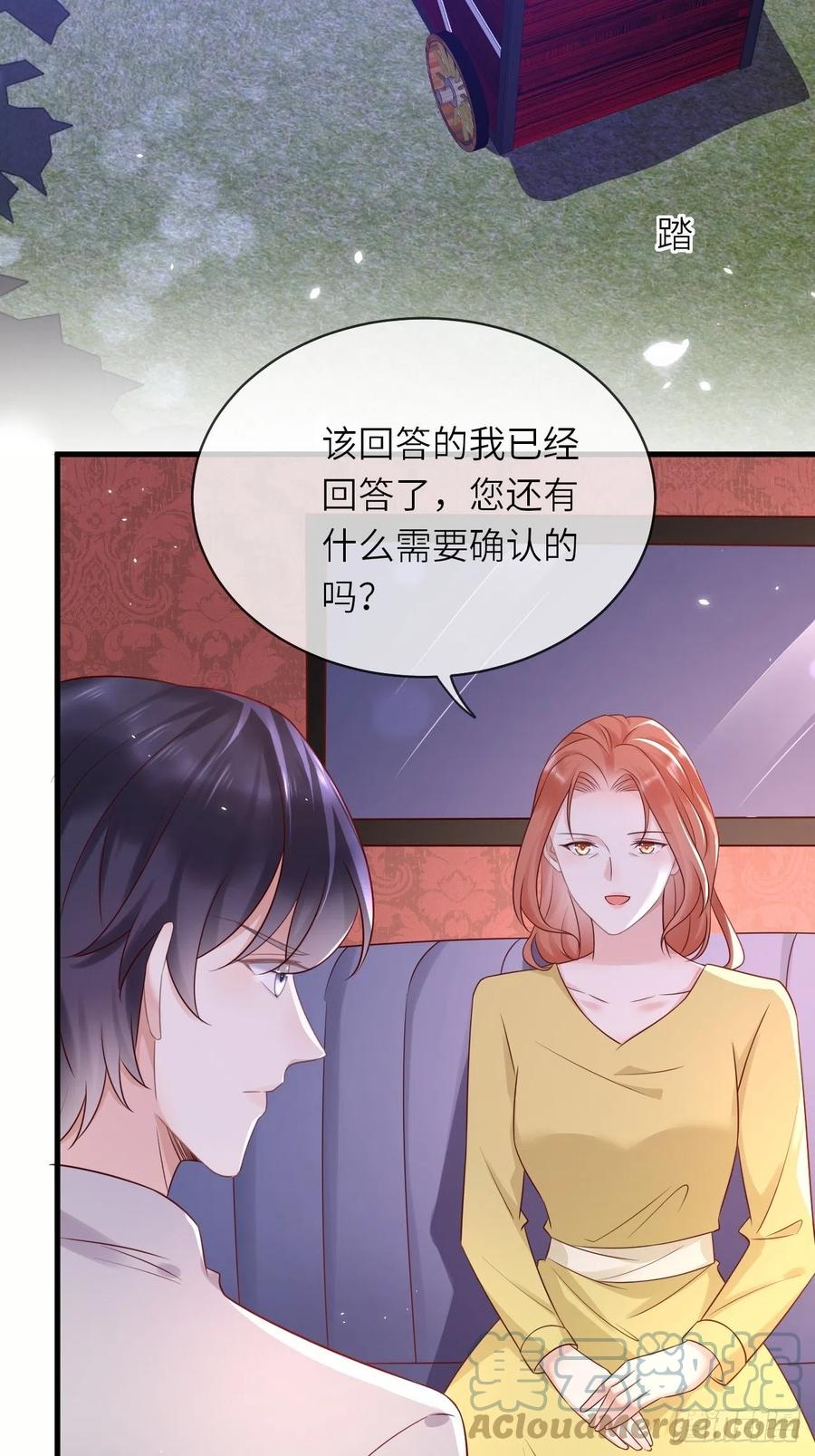 《重生游戏：这个皇子不好养》第44话 修林我来救你了！ 第3页