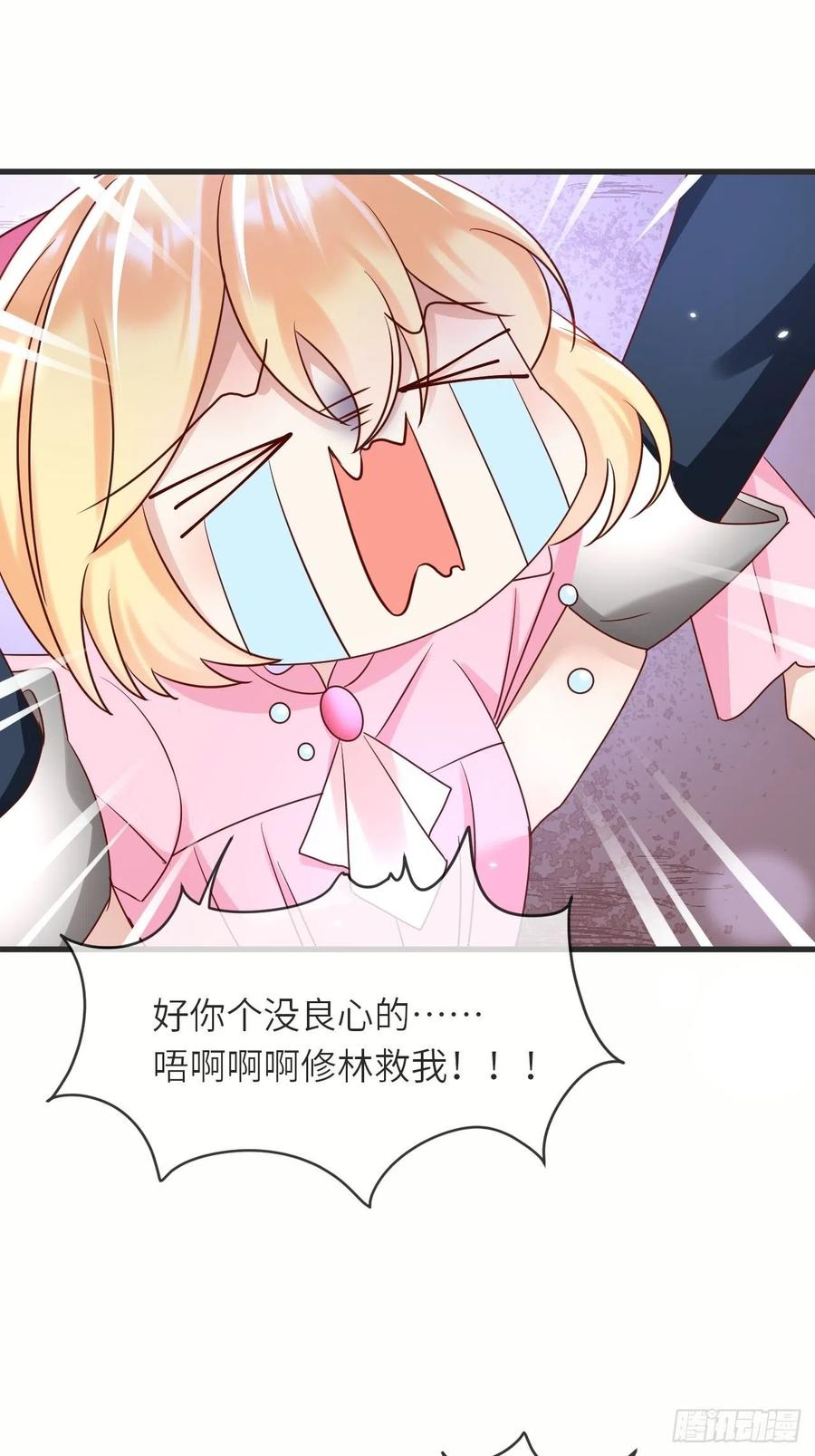 《重生游戏：这个皇子不好养》第44话 修林我来救你了！ 第28页