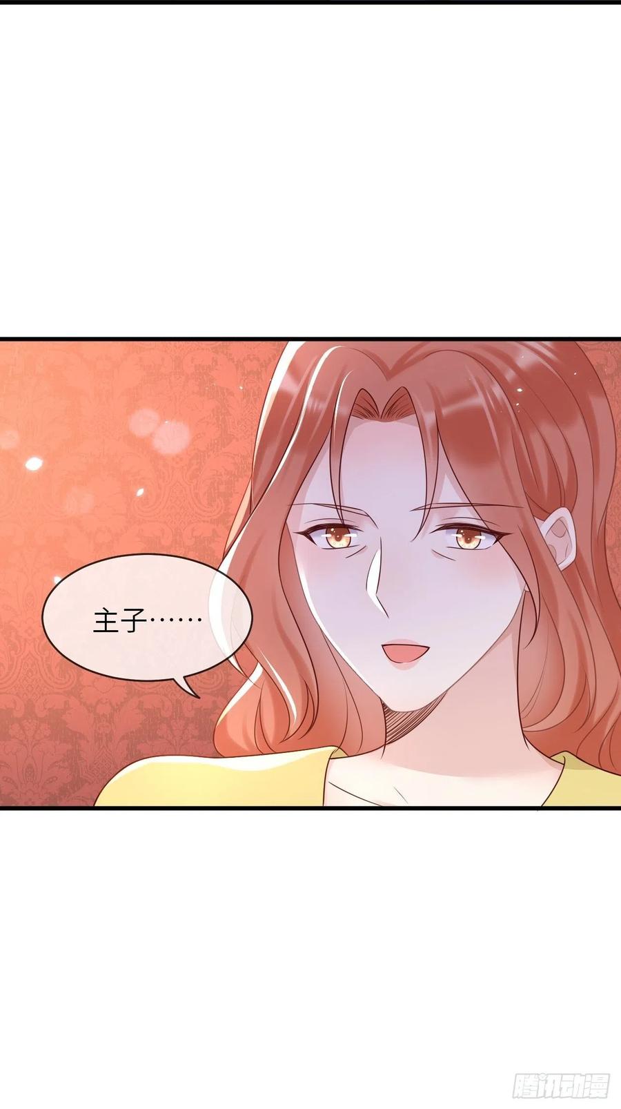 《重生游戏：这个皇子不好养》第44话 修林我来救你了！ 第14页