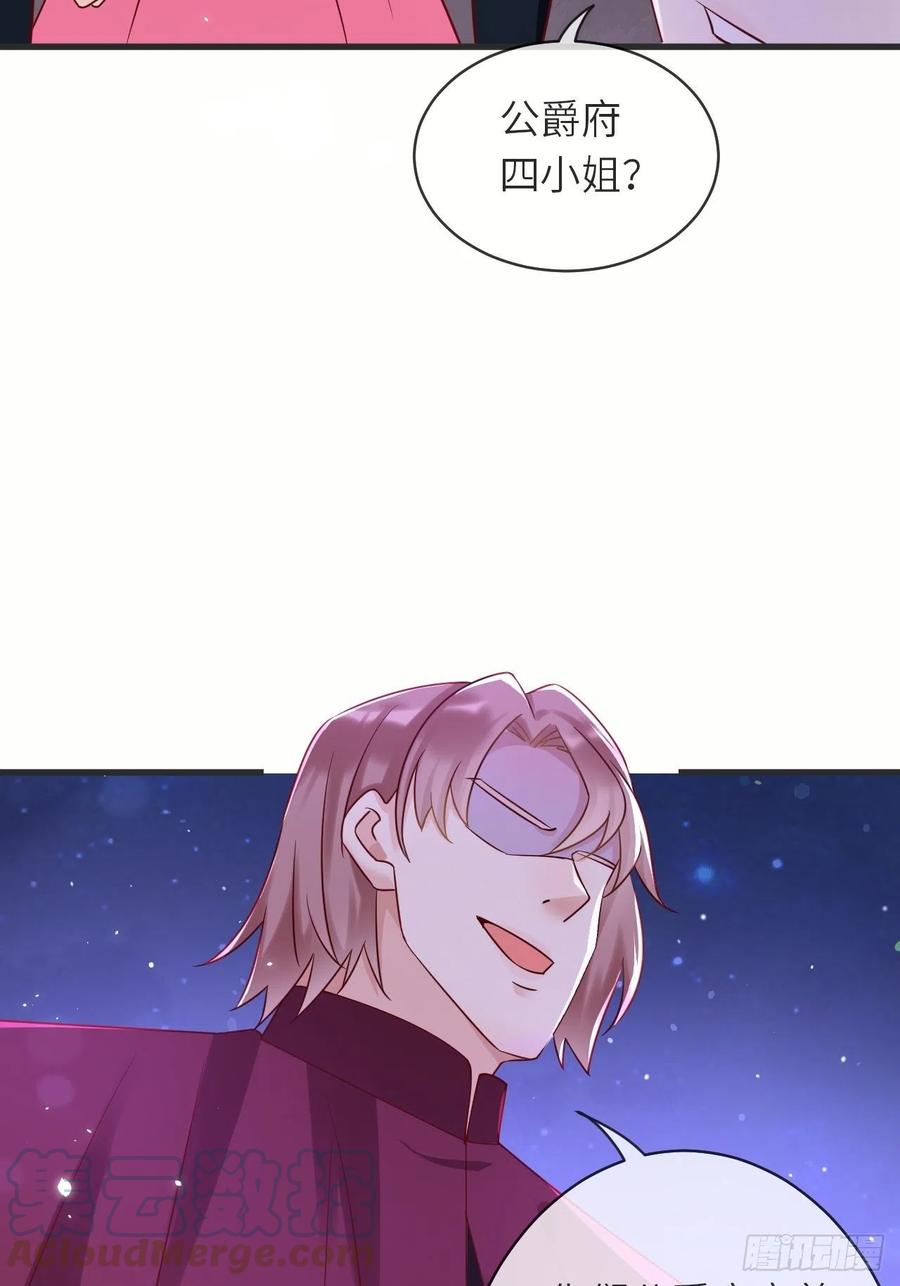 《重生游戏：这个皇子不好养》第44话 修林我来救你了！ 第33页