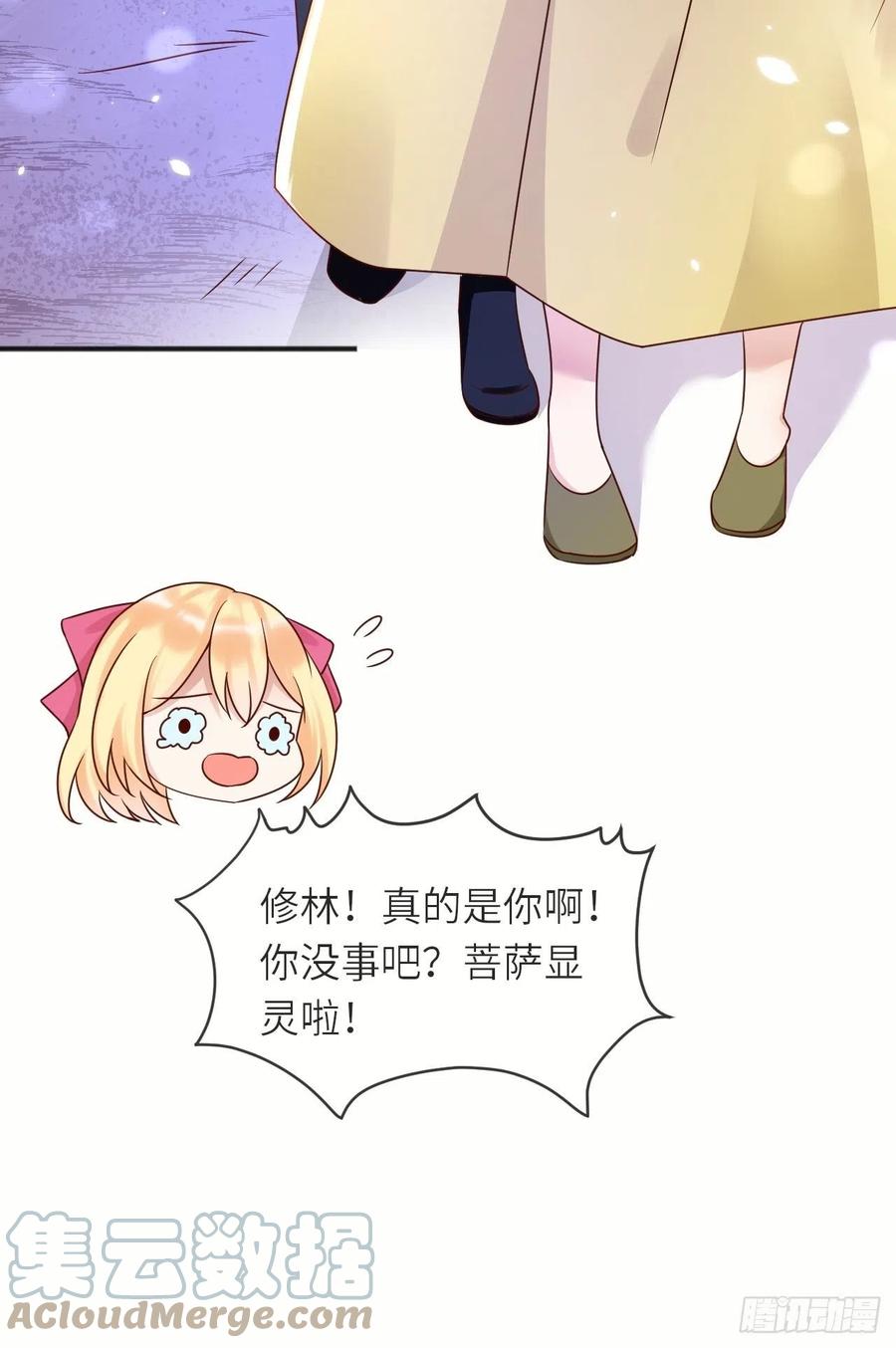 《重生游戏：这个皇子不好养》第44话 修林我来救你了！ 第31页