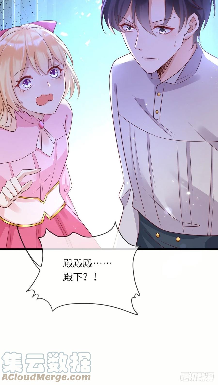 《重生游戏：这个皇子不好养》第45话 你管修林叫殿下？！ 第35页