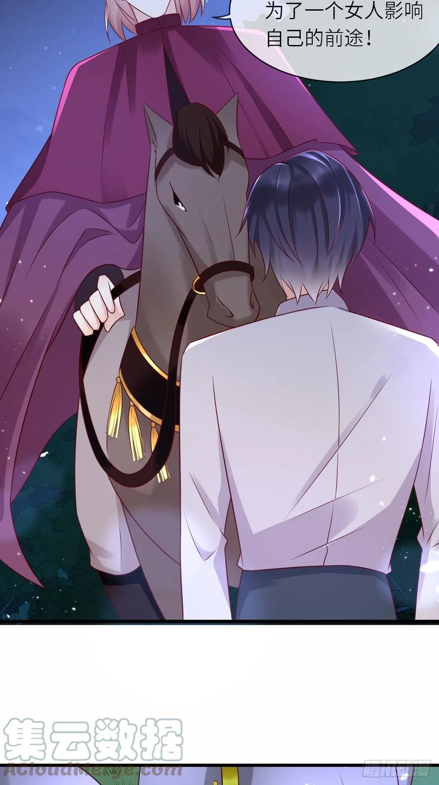 《重生游戏：这个皇子不好养》第45话 你管修林叫殿下？！ 第7页