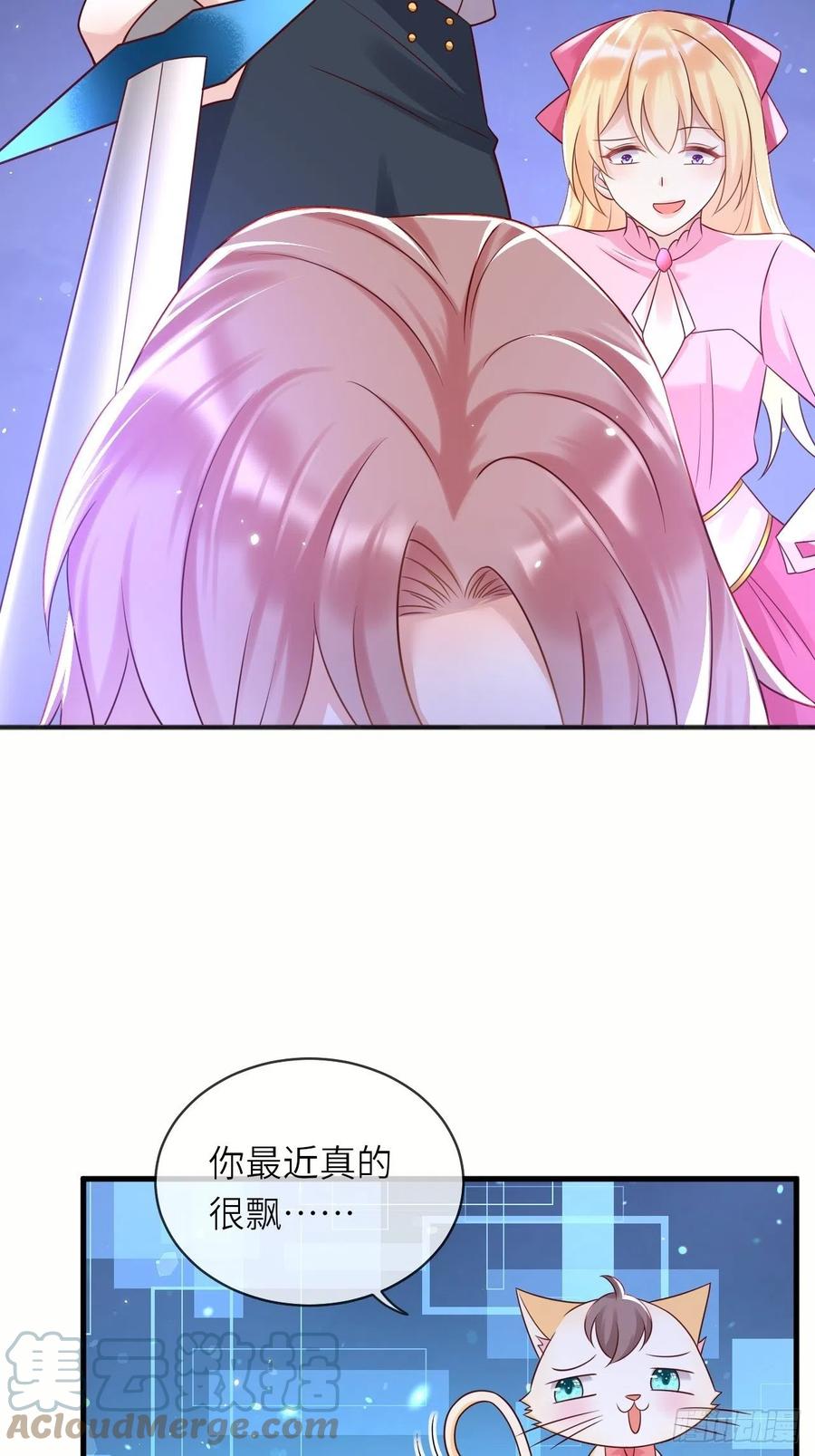 《重生游戏：这个皇子不好养》第45话 你管修林叫殿下？！ 第25页