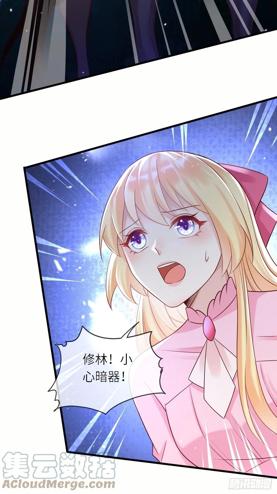 《重生游戏：这个皇子不好养》第45话 你管修林叫殿下？！ 第3页