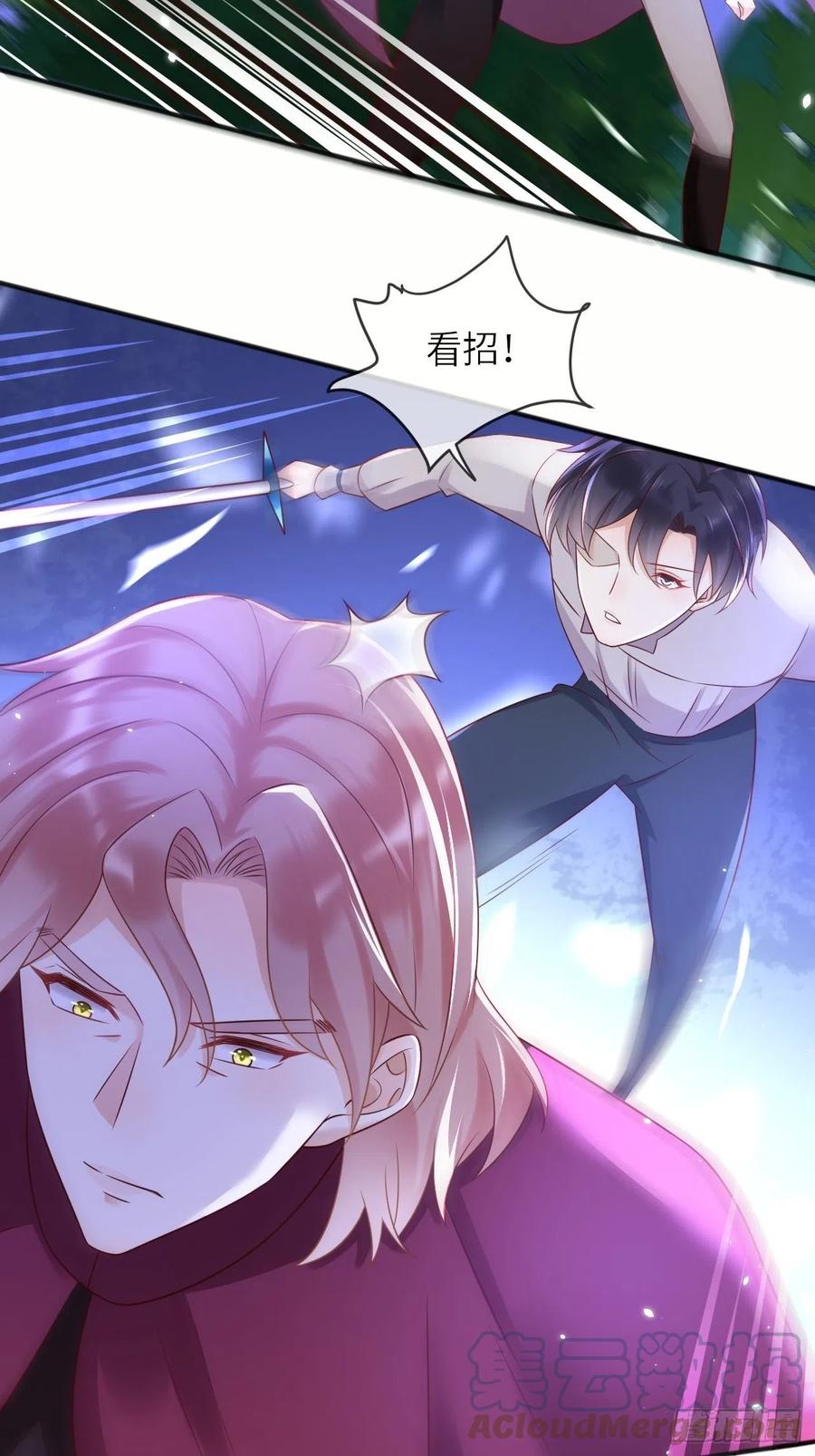 《重生游戏：这个皇子不好养》第45话 你管修林叫殿下？！ 第21页