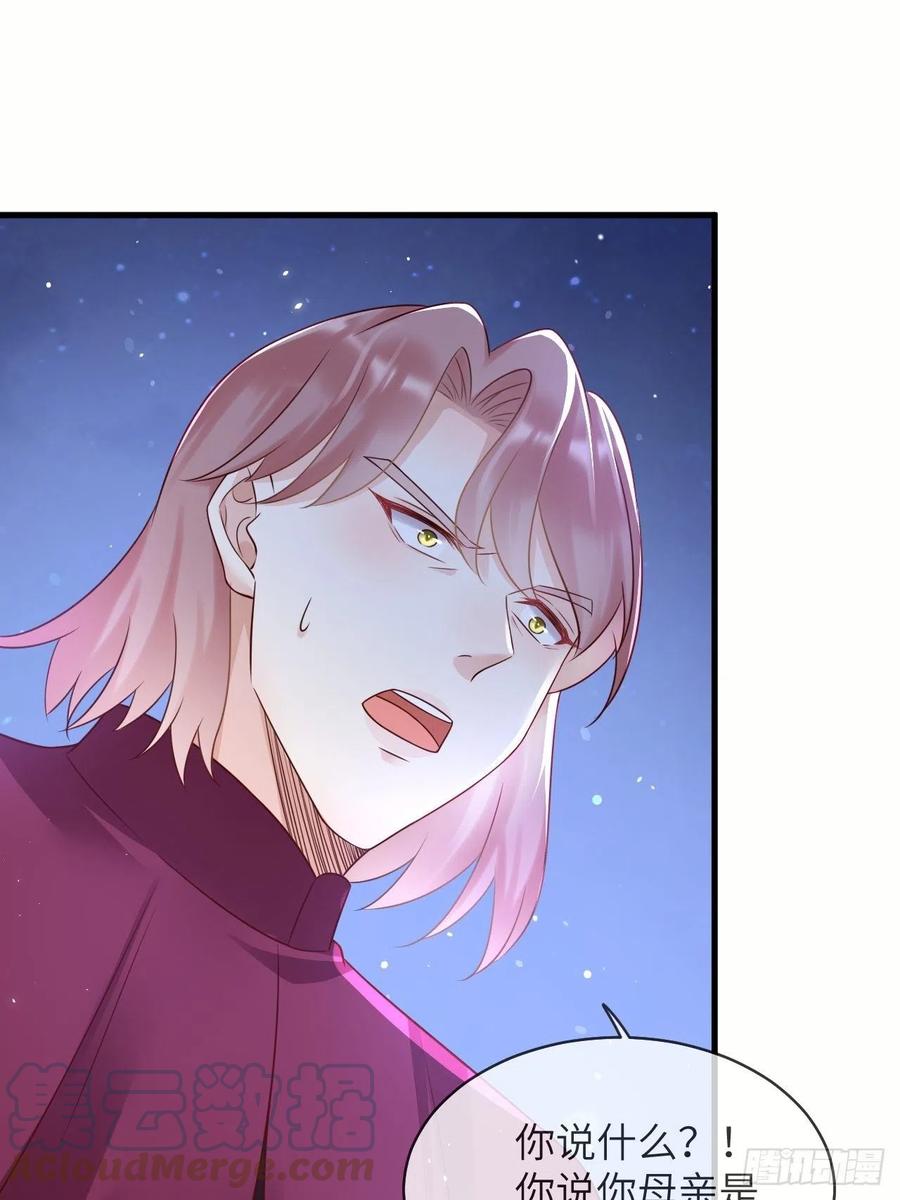 《重生游戏：这个皇子不好养》第45话 你管修林叫殿下？！ 第29页