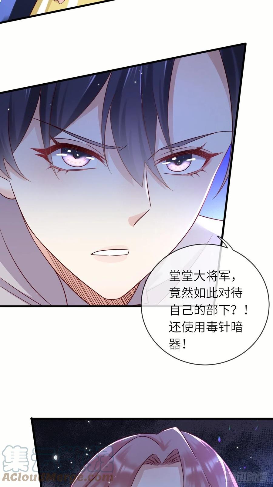《重生游戏：这个皇子不好养》第45话 你管修林叫殿下？！ 第5页