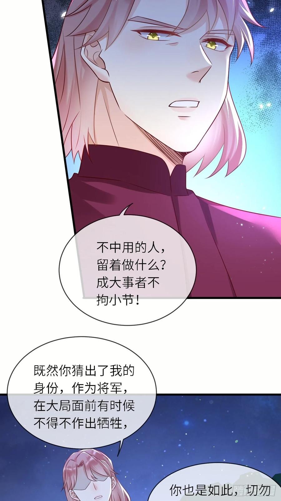 《重生游戏：这个皇子不好养》第45话 你管修林叫殿下？！ 第6页